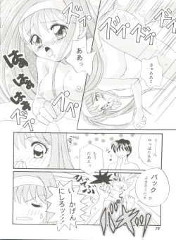 Page 82 of Doujin Anthology Bishoujo a La Carte 6