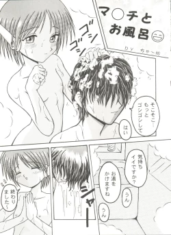 Page 85 of Doujin Anthology Bishoujo a La Carte 6