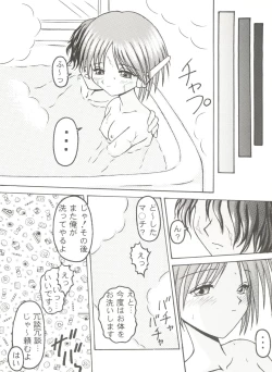 Page 92 of Doujin Anthology Bishoujo a La Carte 6