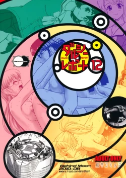 Page 43 of Dulce Report 12 | 达西报告 12