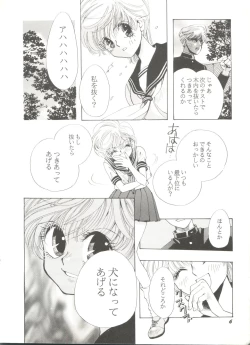 Page 10 of Doujin Anthology Bishoujo a La Carte 7