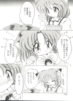 Page 114 of Doujin Anthology Bishoujo a La Carte 7