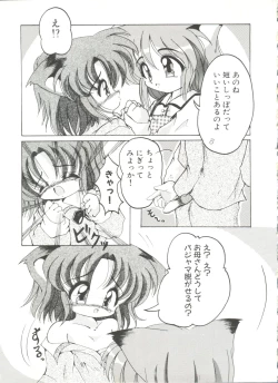 Page 115 of Doujin Anthology Bishoujo a La Carte 7