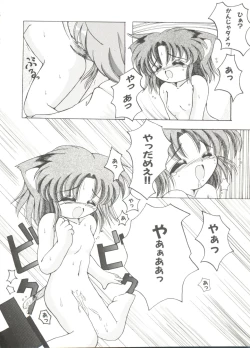 Page 118 of Doujin Anthology Bishoujo a La Carte 7