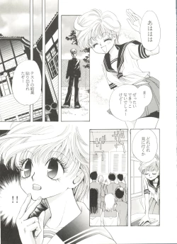 Page 11 of Doujin Anthology Bishoujo a La Carte 7