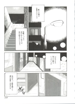 Page 121 of Doujin Anthology Bishoujo a La Carte 7