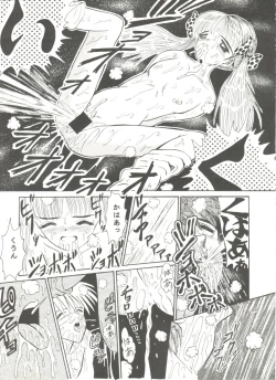 Page 135 of Doujin Anthology Bishoujo a La Carte 7