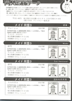 Page 146 of Doujin Anthology Bishoujo a La Carte 7