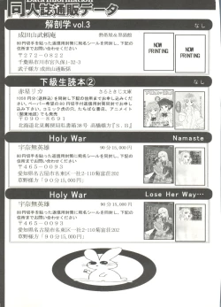 Page 147 of Doujin Anthology Bishoujo a La Carte 7