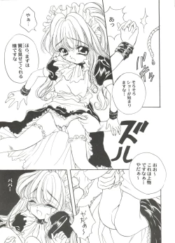 Page 31 of Doujin Anthology Bishoujo a La Carte 7