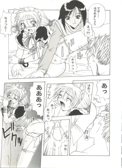 Page 61 of Doujin Anthology Bishoujo a La Carte 7