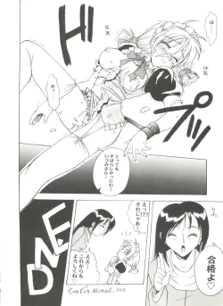 Page 64 of Doujin Anthology Bishoujo a La Carte 7