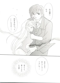 Page 76 of Doujin Anthology Bishoujo a La Carte 7