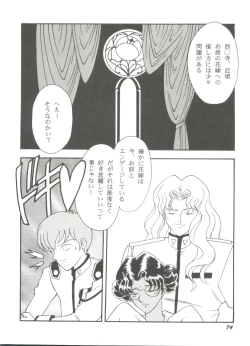 Page 78 of Doujin Anthology Bishoujo a La Carte 7