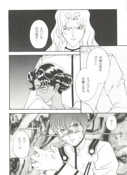 Page 81 of Doujin Anthology Bishoujo a La Carte 7