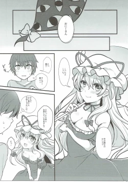 Page 4 of Yukari no Yuugi