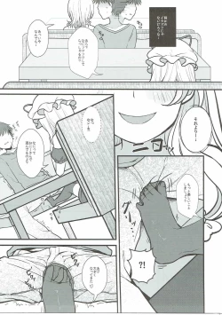 Page 6 of Yukari no Yuugi