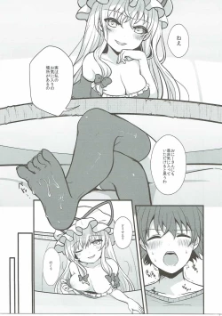 Page 8 of Yukari no Yuugi