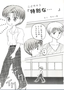 Page 119 of Doujin Anthology Bishoujo a La Carte 8