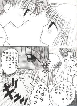 Page 125 of Doujin Anthology Bishoujo a La Carte 8