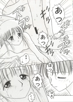 Page 139 of Doujin Anthology Bishoujo a La Carte 8