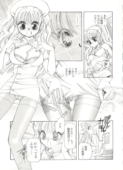 Page 13 of Doujin Anthology Bishoujo a La Carte 8