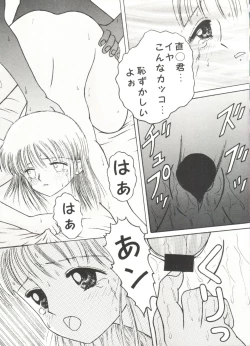 Page 141 of Doujin Anthology Bishoujo a La Carte 8