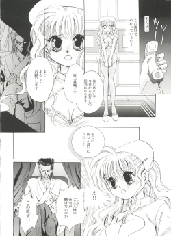 Page 14 of Doujin Anthology Bishoujo a La Carte 8