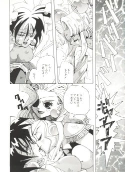 Page 33 of Doujin Anthology Bishoujo a La Carte 8