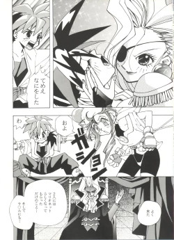 Page 37 of Doujin Anthology Bishoujo a La Carte 8