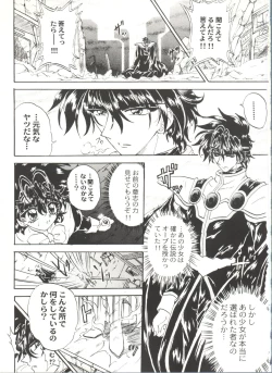 Page 69 of Doujin Anthology Bishoujo a La Carte 8