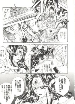 Page 71 of Doujin Anthology Bishoujo a La Carte 8