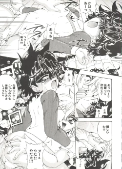 Page 79 of Doujin Anthology Bishoujo a La Carte 8