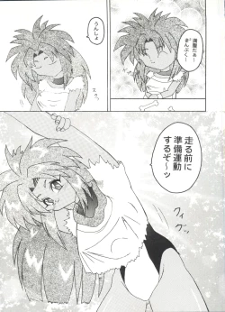 Page 85 of Doujin Anthology Bishoujo a La Carte 8