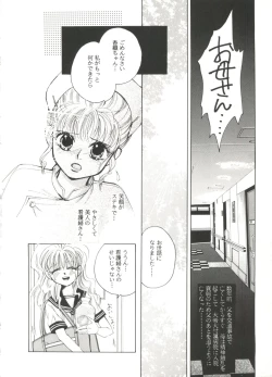 Page 8 of Doujin Anthology Bishoujo a La Carte 8