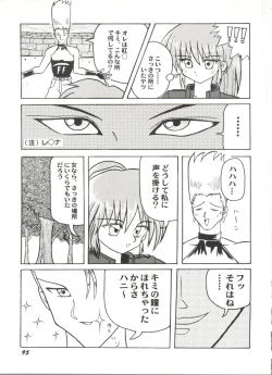 Page 97 of Doujin Anthology Bishoujo a La Carte 8