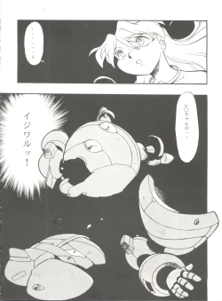 Page 100 of Doujin Anthology Bishoujo a La Carte 9