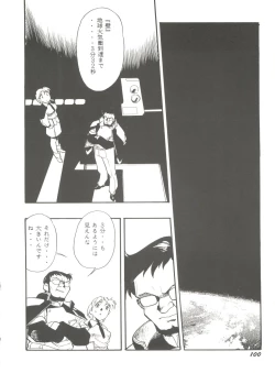 Page 104 of Doujin Anthology Bishoujo a La Carte 9