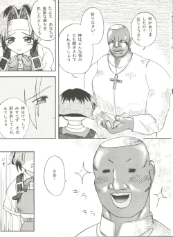 Page 117 of Doujin Anthology Bishoujo a La Carte 9