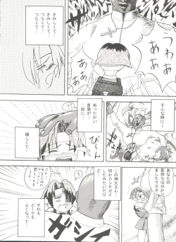 Page 118 of Doujin Anthology Bishoujo a La Carte 9