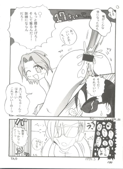 Page 134 of Doujin Anthology Bishoujo a La Carte 9