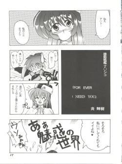 Page 21 of Doujin Anthology Bishoujo a La Carte 9