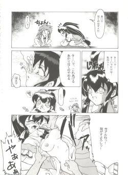 Page 36 of Doujin Anthology Bishoujo a La Carte 9