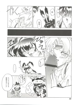 Page 40 of Doujin Anthology Bishoujo a La Carte 9