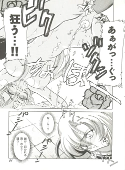 Page 55 of Doujin Anthology Bishoujo a La Carte 9