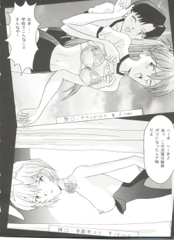 Page 70 of Doujin Anthology Bishoujo a La Carte 9