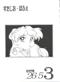 Page 79 of Doujin Anthology Bishoujo a La Carte 9