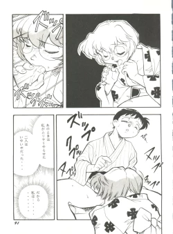 Page 95 of Doujin Anthology Bishoujo a La Carte 9