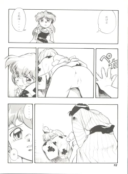 Page 96 of Doujin Anthology Bishoujo a La Carte 9
