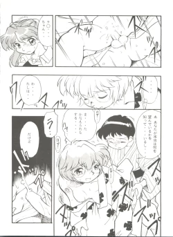 Page 98 of Doujin Anthology Bishoujo a La Carte 9